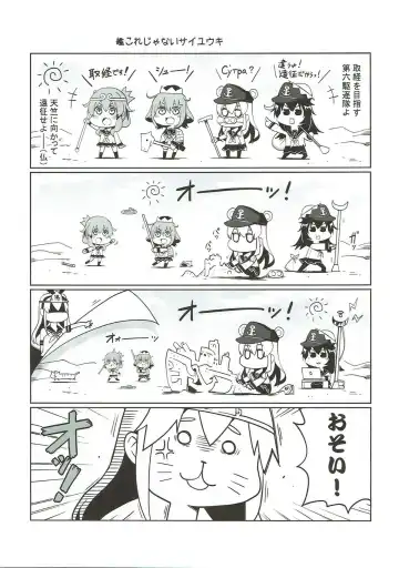 Houten Chinjufu Fhentai - Page 12