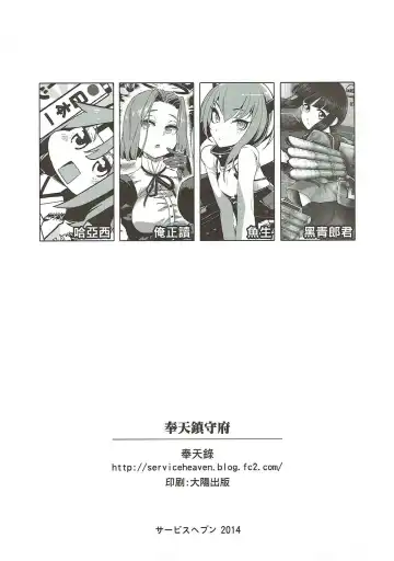 Houten Chinjufu Fhentai - Page 17