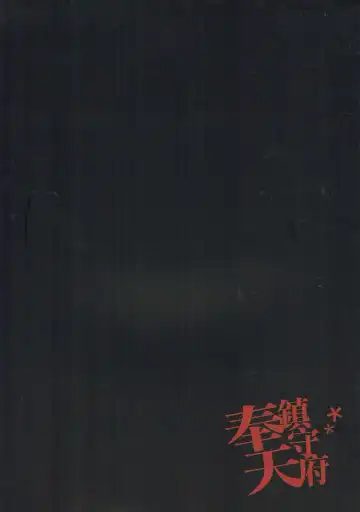 Houten Chinjufu Fhentai - Page 18