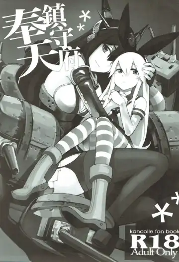 Houten Chinjufu Fhentai - Page 2