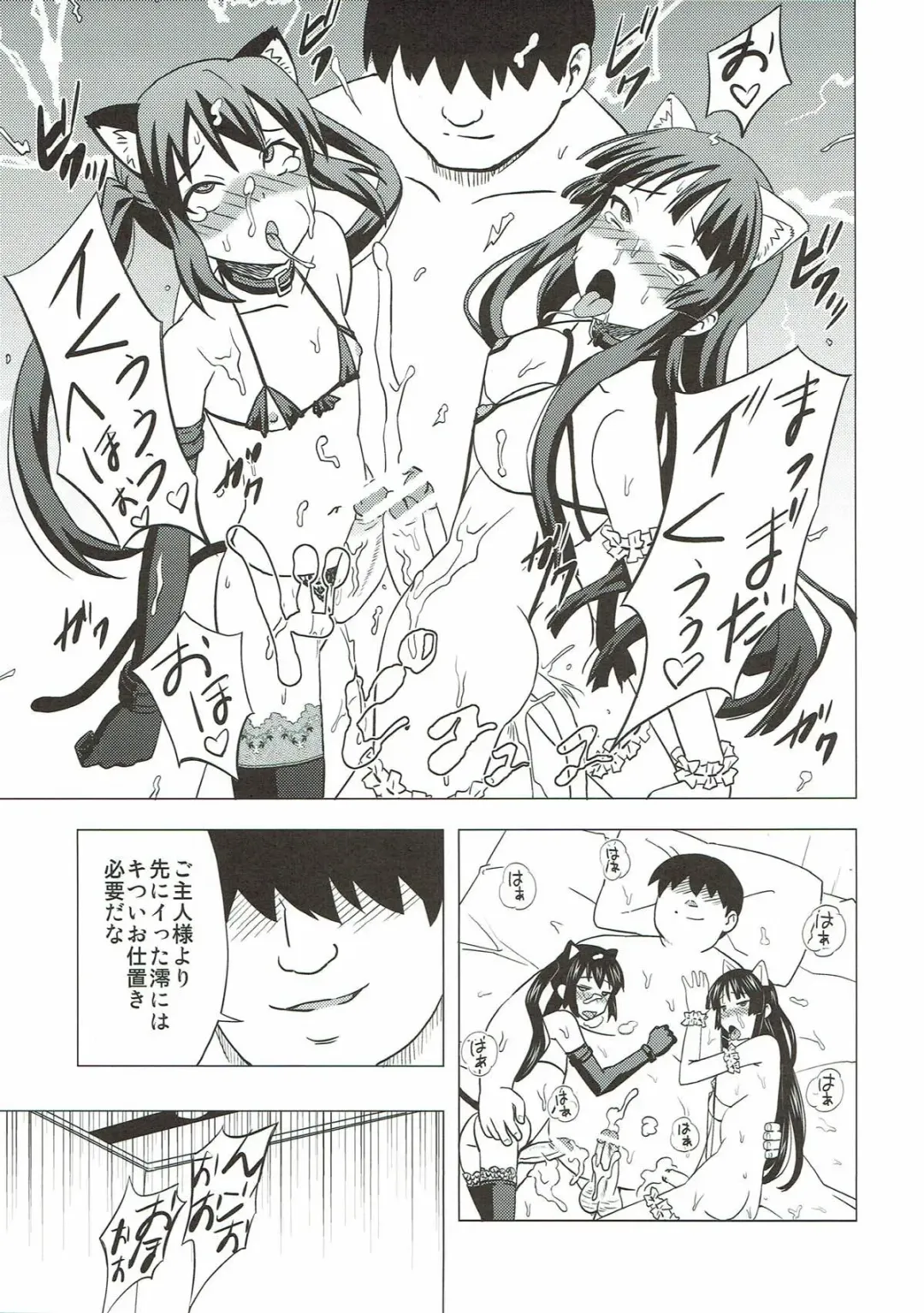 [Nekomimi Kanon] Futa Maso Azu Mio Fhentai - Page 14