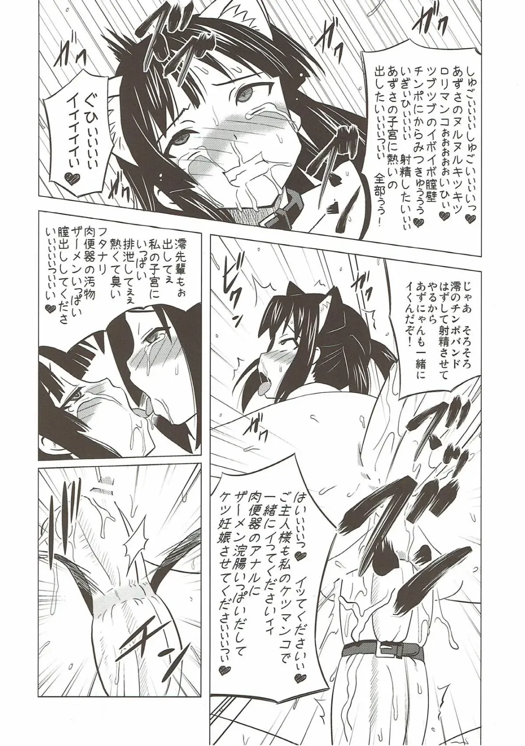 [Nekomimi Kanon] Futa Maso Azu Mio Fhentai - Page 23