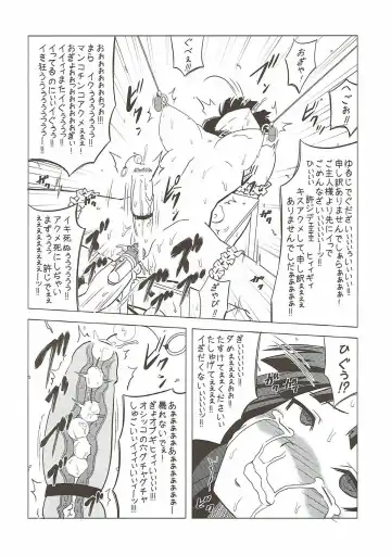 [Nekomimi Kanon] Futa Maso Azu Mio Fhentai - Page 17