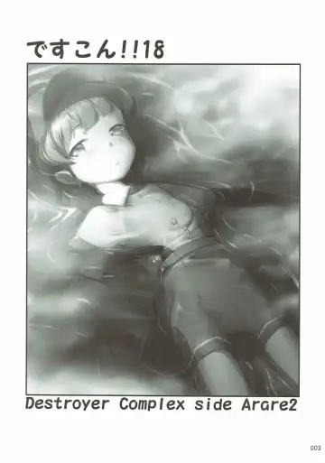 [Kajimura Kajima] DesCon!! 18 -DESTROYER COMPLEX- Fhentai - Page 2