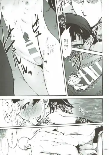 [Kajimura Kajima] DesCon!! 18 -DESTROYER COMPLEX- Fhentai - Page 24