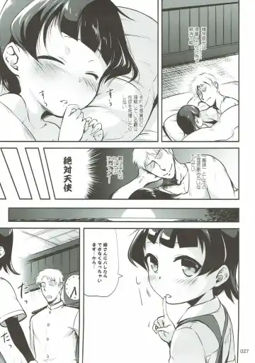 [Kajimura Kajima] DesCon!! 18 -DESTROYER COMPLEX- Fhentai - Page 26