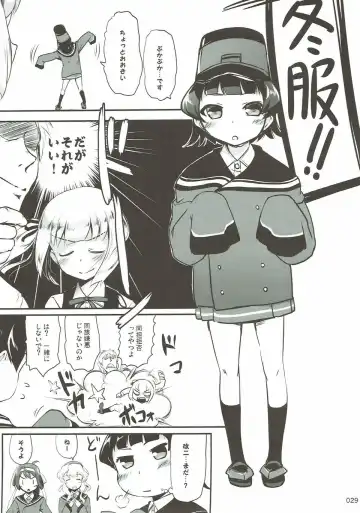 [Kajimura Kajima] DesCon!! 18 -DESTROYER COMPLEX- Fhentai - Page 28