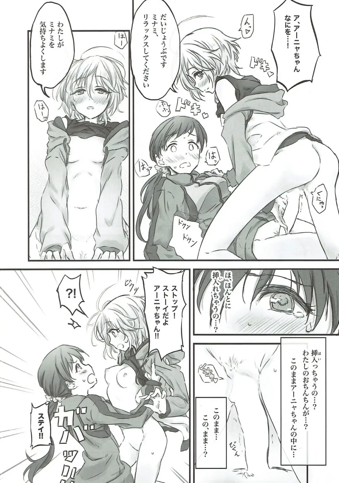 [Nwonyo] NittAnyaX Etsuran Chuui Fhentai - Page 11