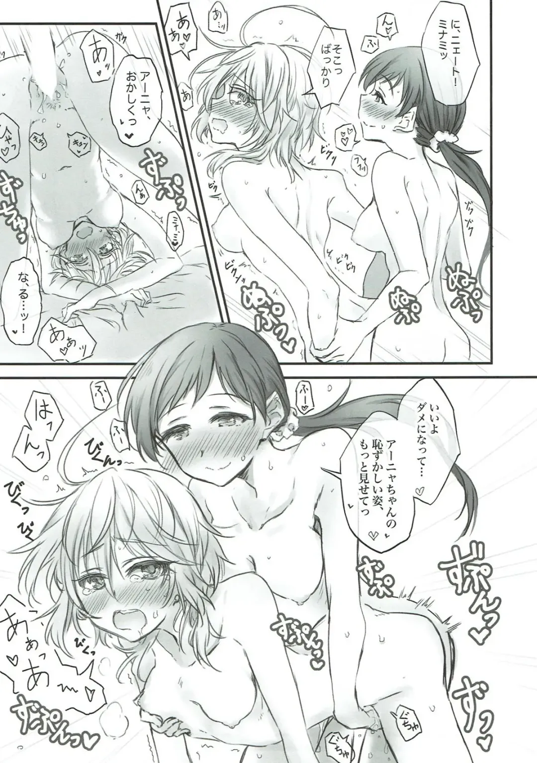 [Nwonyo] NittAnyaX Etsuran Chuui Fhentai - Page 18