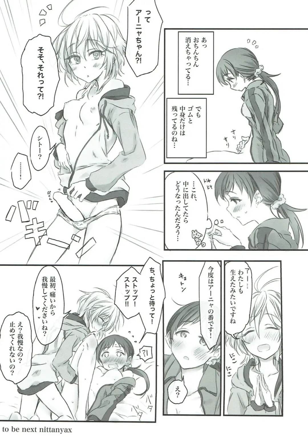 [Nwonyo] NittAnyaX Etsuran Chuui Fhentai - Page 24