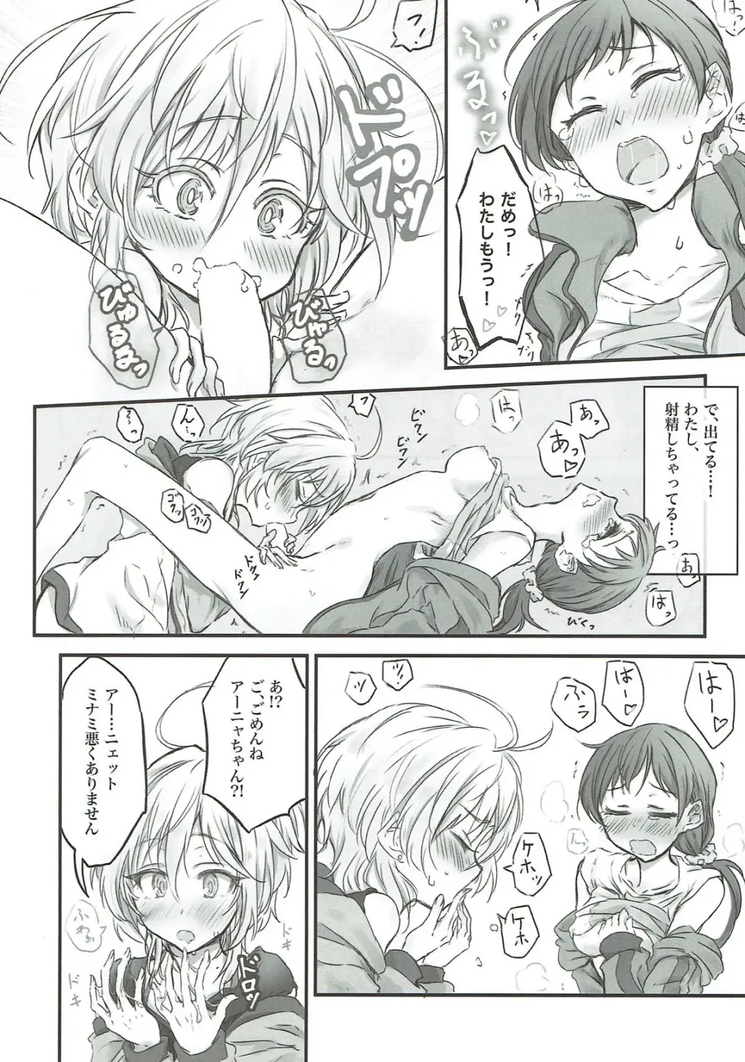 [Nwonyo] NittAnyaX Etsuran Chuui Fhentai - Page 9