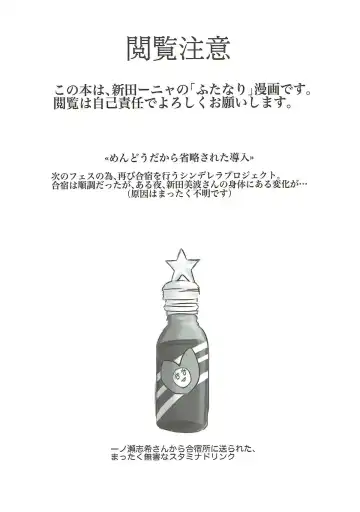 [Nwonyo] NittAnyaX Etsuran Chuui Fhentai - Page 3