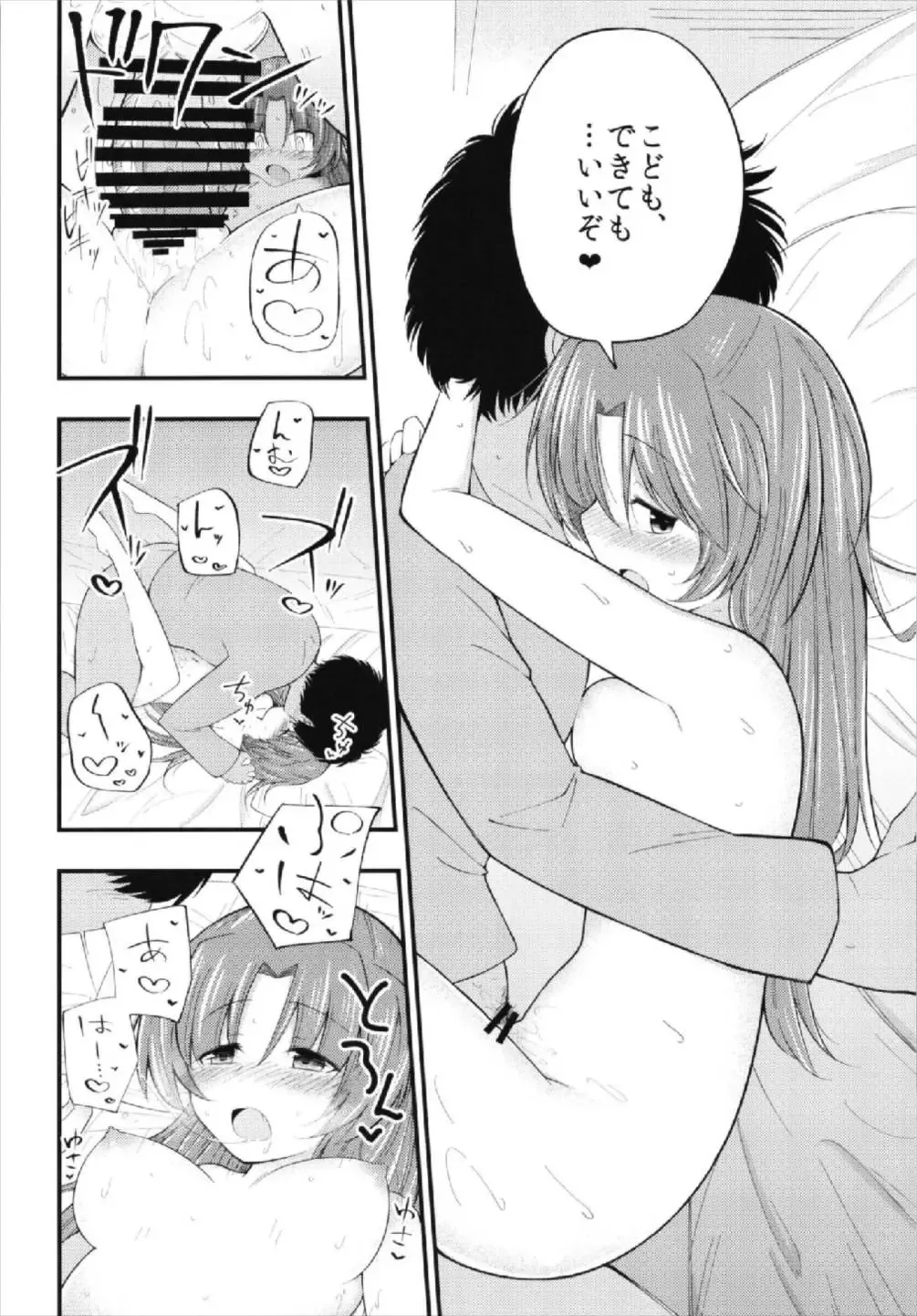 [Hitori Jozu] Redlight Kamihama Fhentai - Page 12