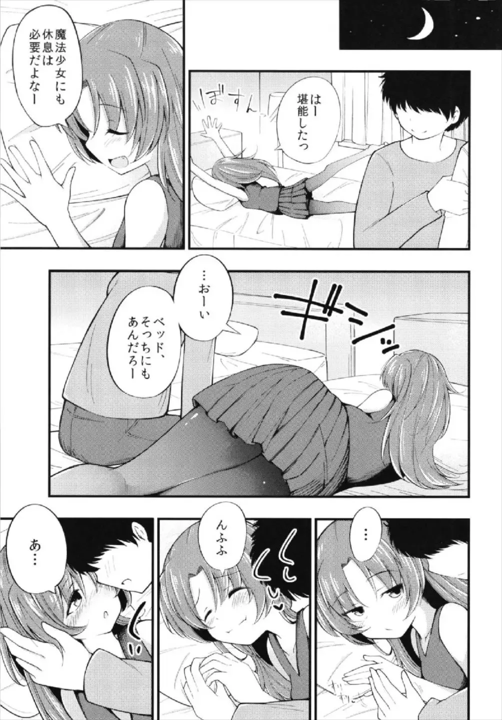 [Hitori Jozu] Redlight Kamihama Fhentai - Page 5