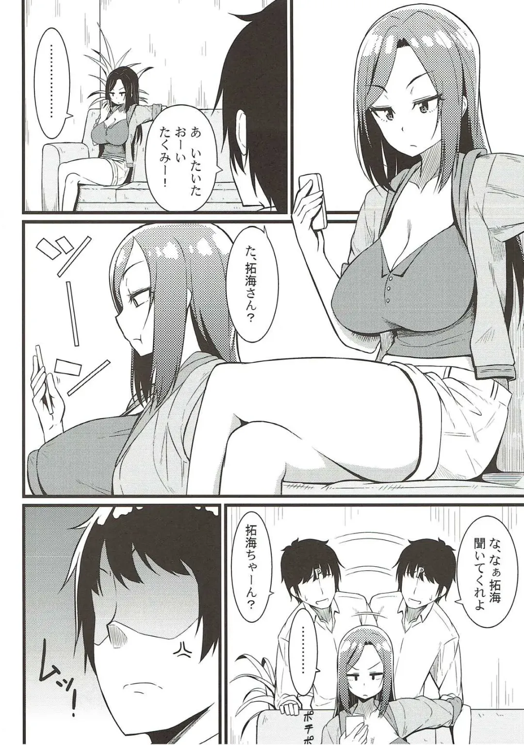 [Toudori] 2M lovers Fhentai - Page 13