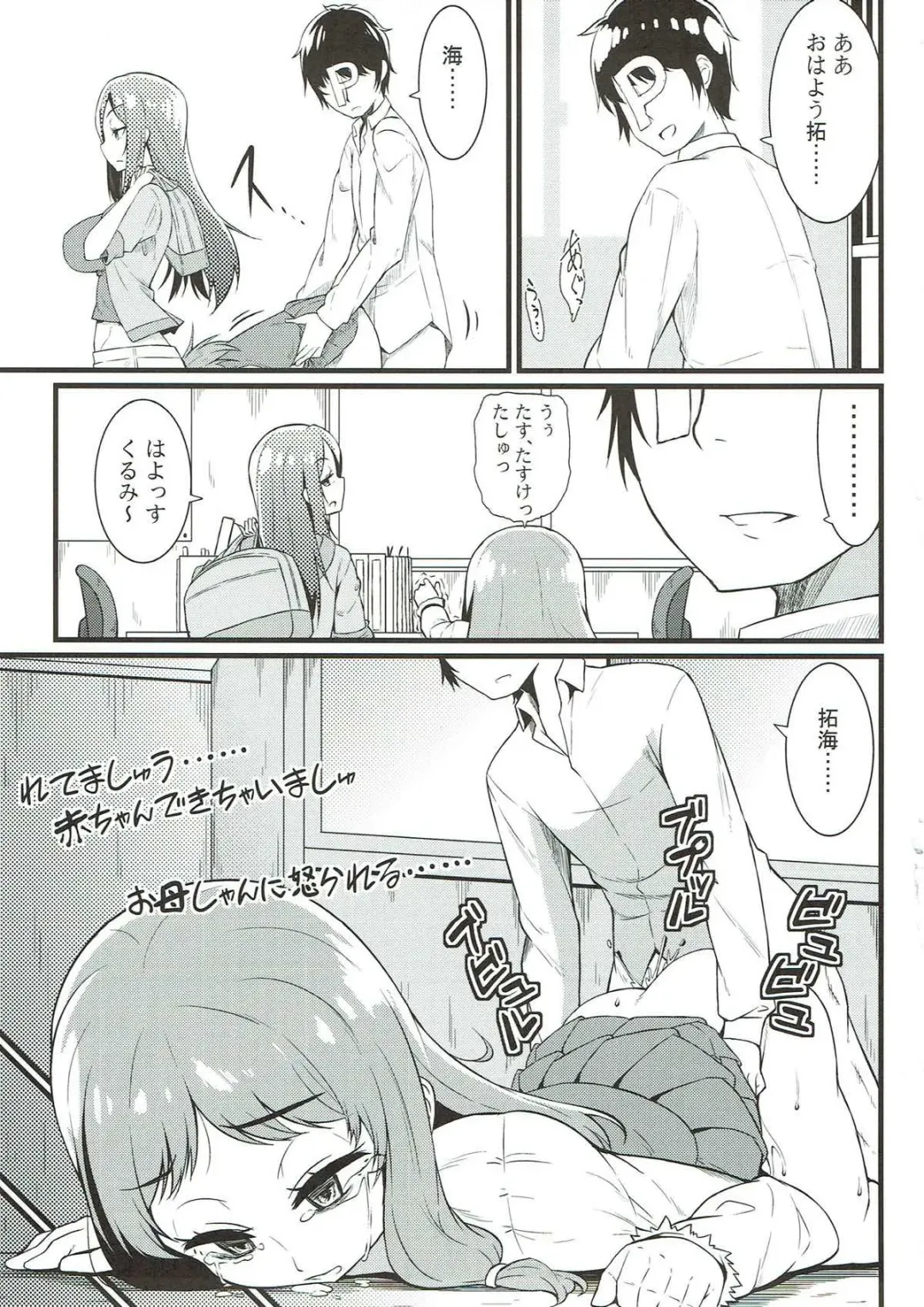 [Toudori] 2M lovers Fhentai - Page 4