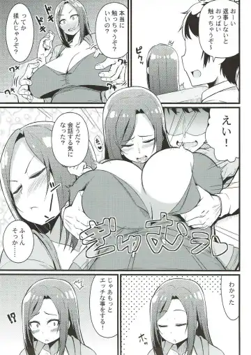 [Toudori] 2M lovers Fhentai - Page 14