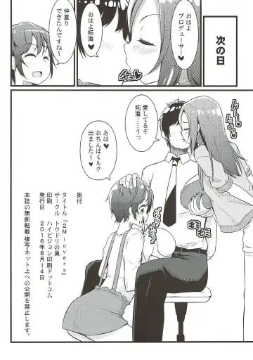 [Toudori] 2M lovers Fhentai - Page 21