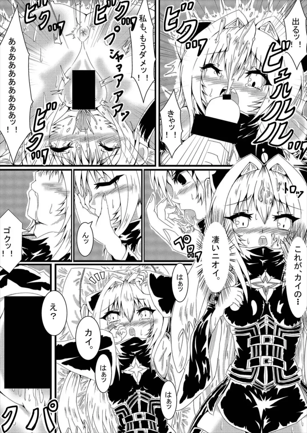 [Volke.] Yami-chan Yami-kun Fhentai - Page 10