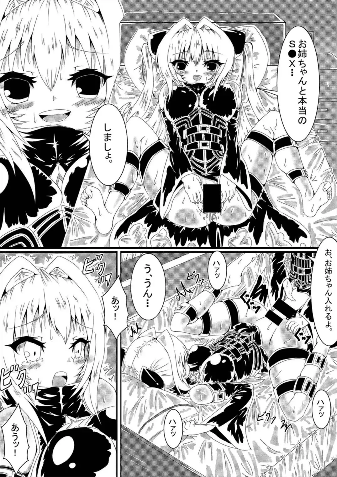 [Volke.] Yami-chan Yami-kun Fhentai - Page 11