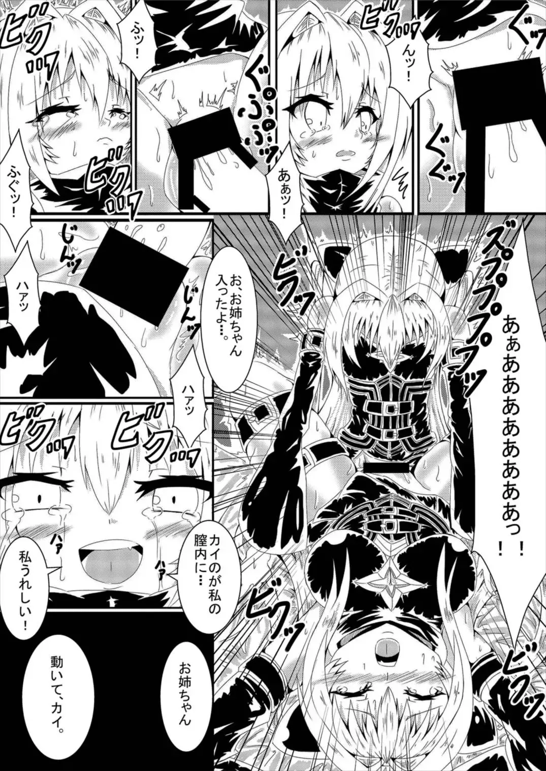 [Volke.] Yami-chan Yami-kun Fhentai - Page 12