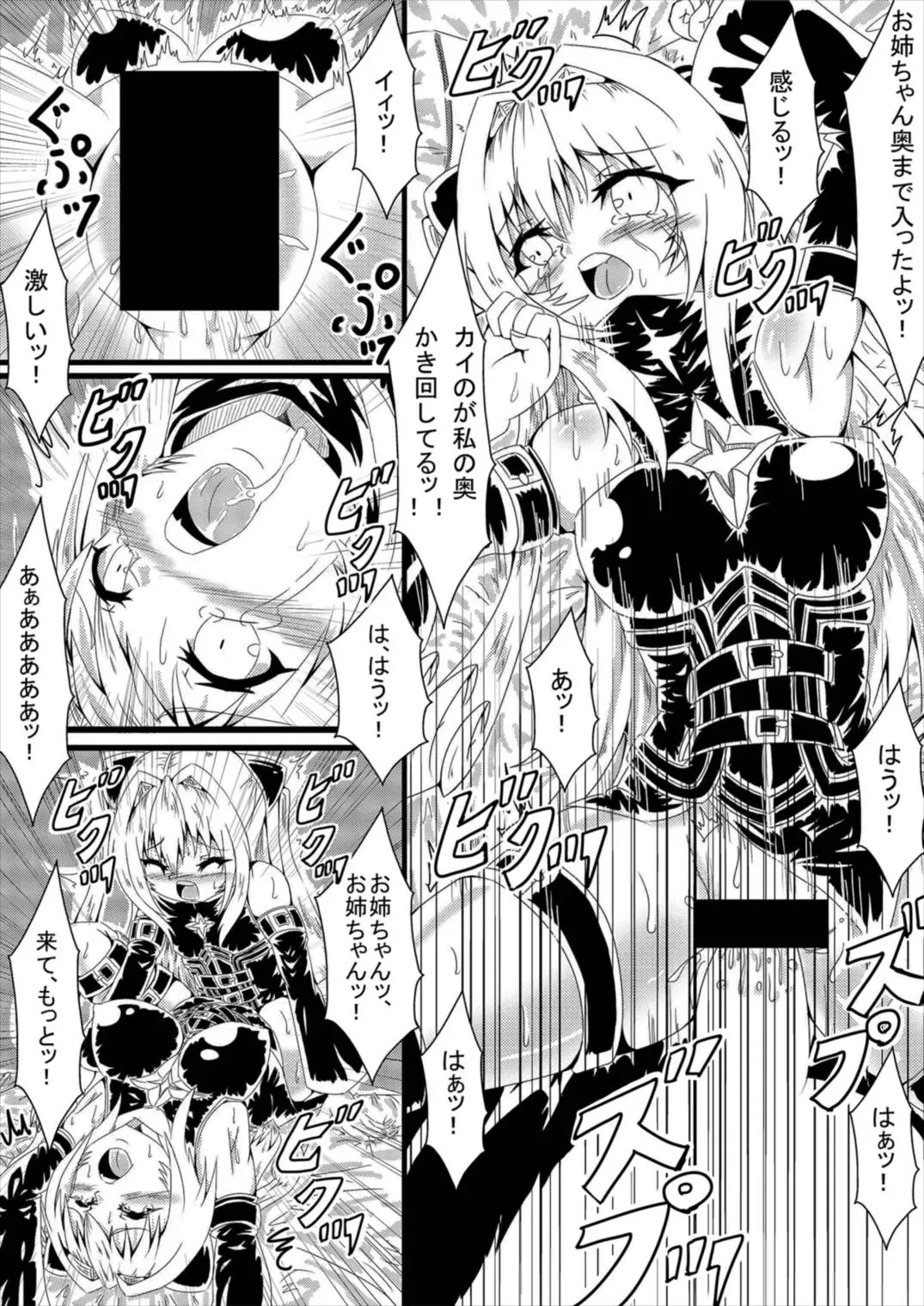 [Volke.] Yami-chan Yami-kun Fhentai - Page 14