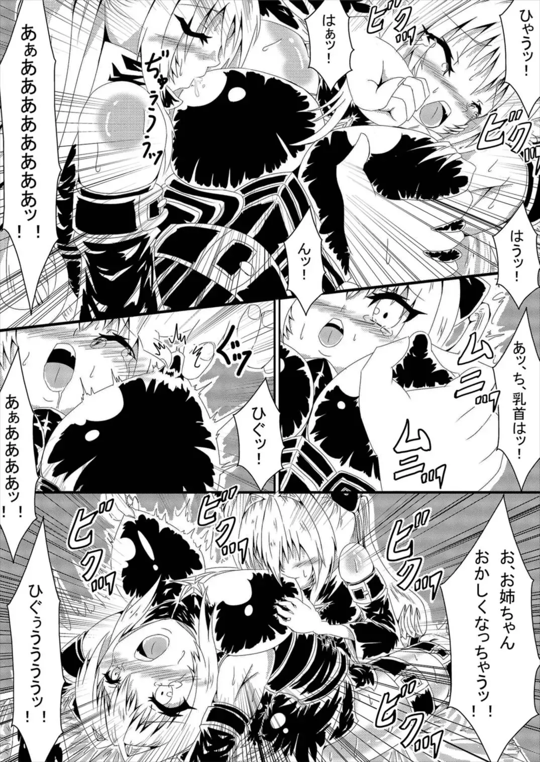 [Volke.] Yami-chan Yami-kun Fhentai - Page 15