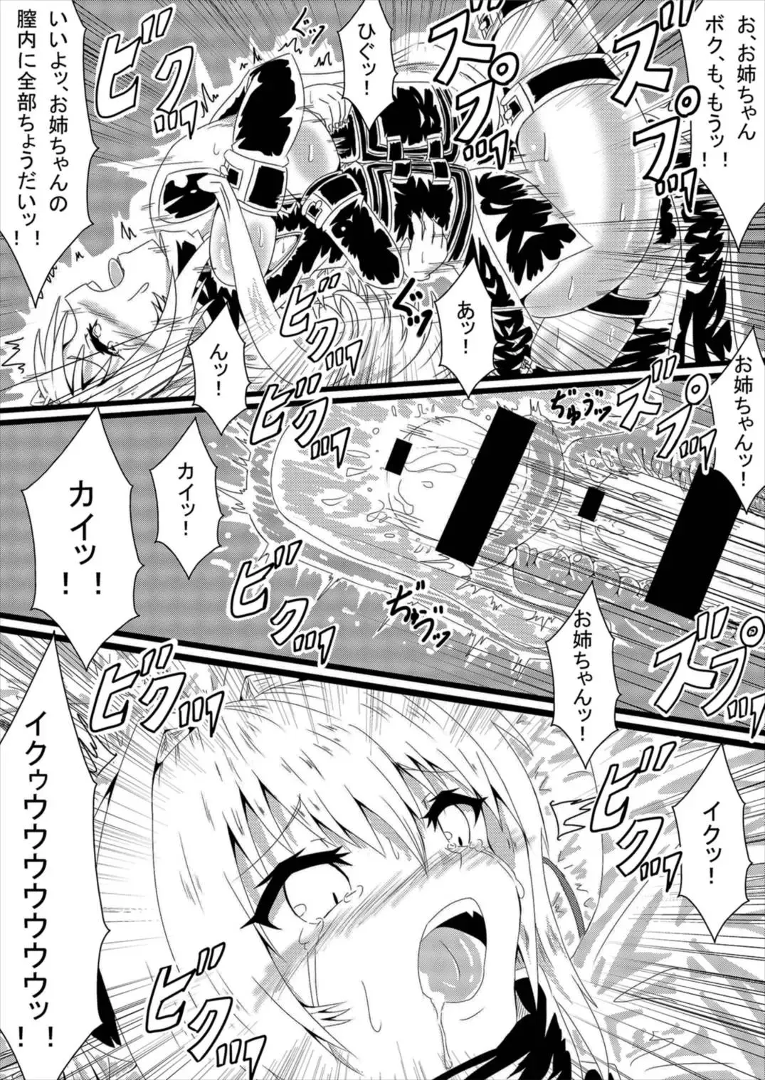 [Volke.] Yami-chan Yami-kun Fhentai - Page 16