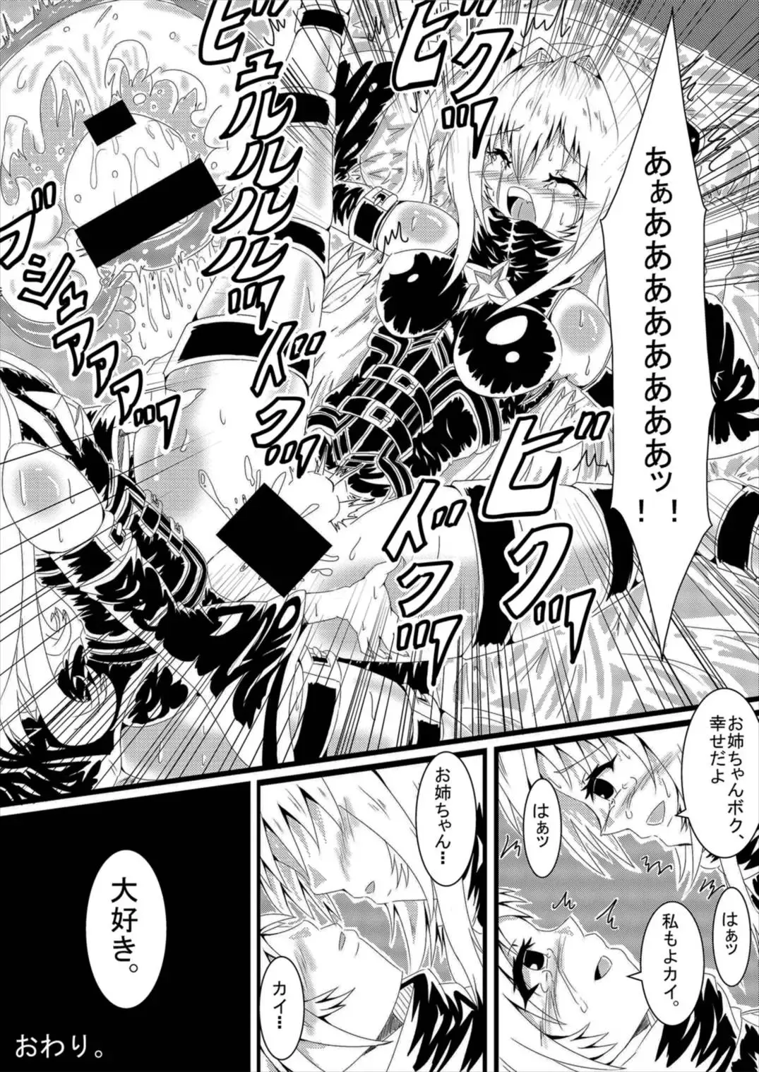 [Volke.] Yami-chan Yami-kun Fhentai - Page 17