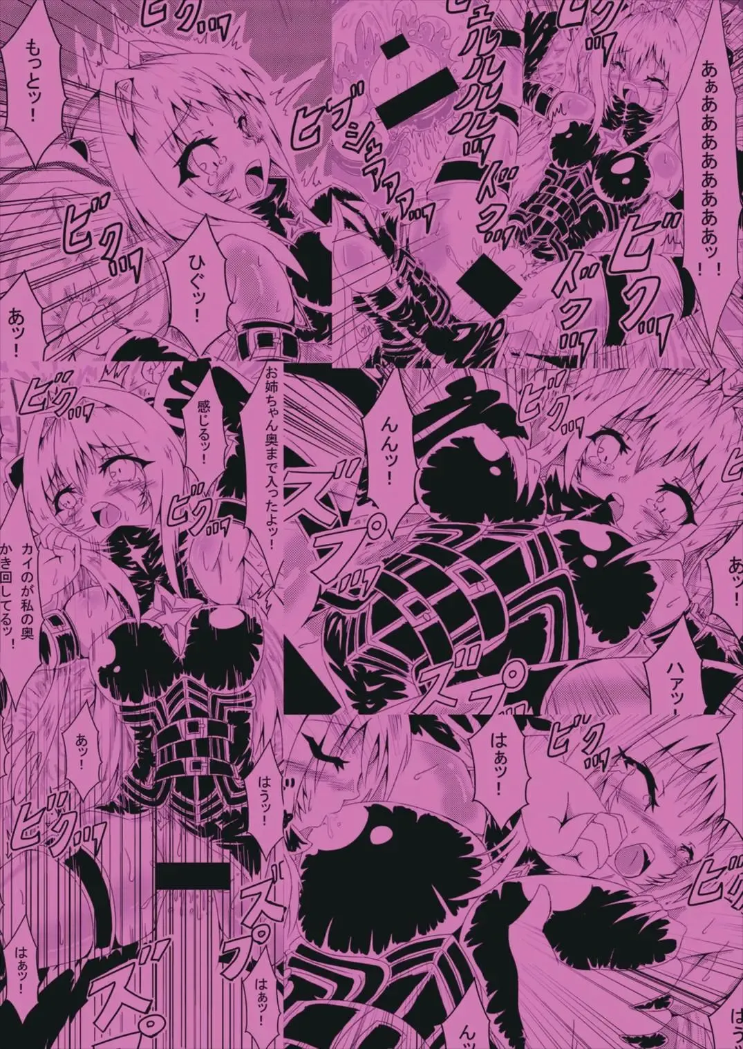 [Volke.] Yami-chan Yami-kun Fhentai - Page 20