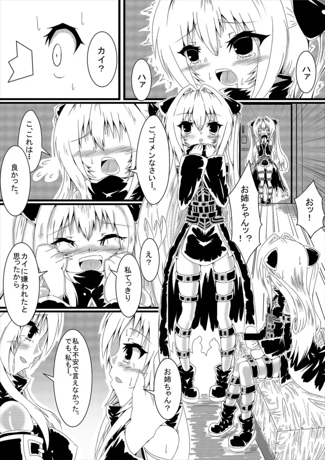 [Volke.] Yami-chan Yami-kun Fhentai - Page 7