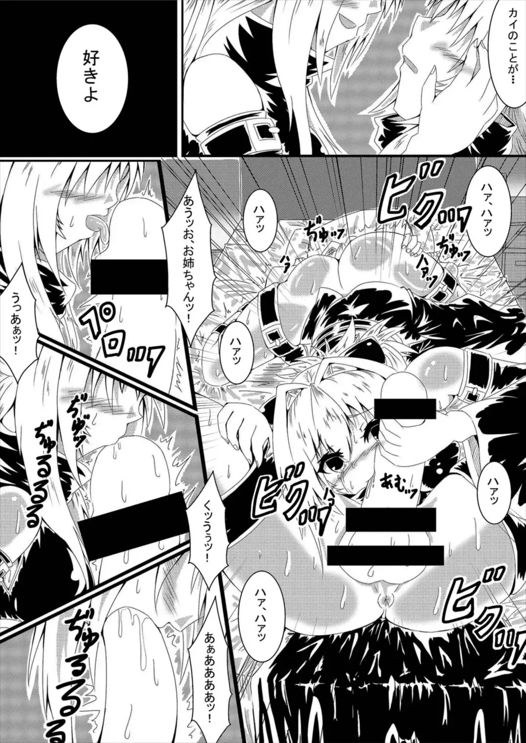 [Volke.] Yami-chan Yami-kun Fhentai - Page 8