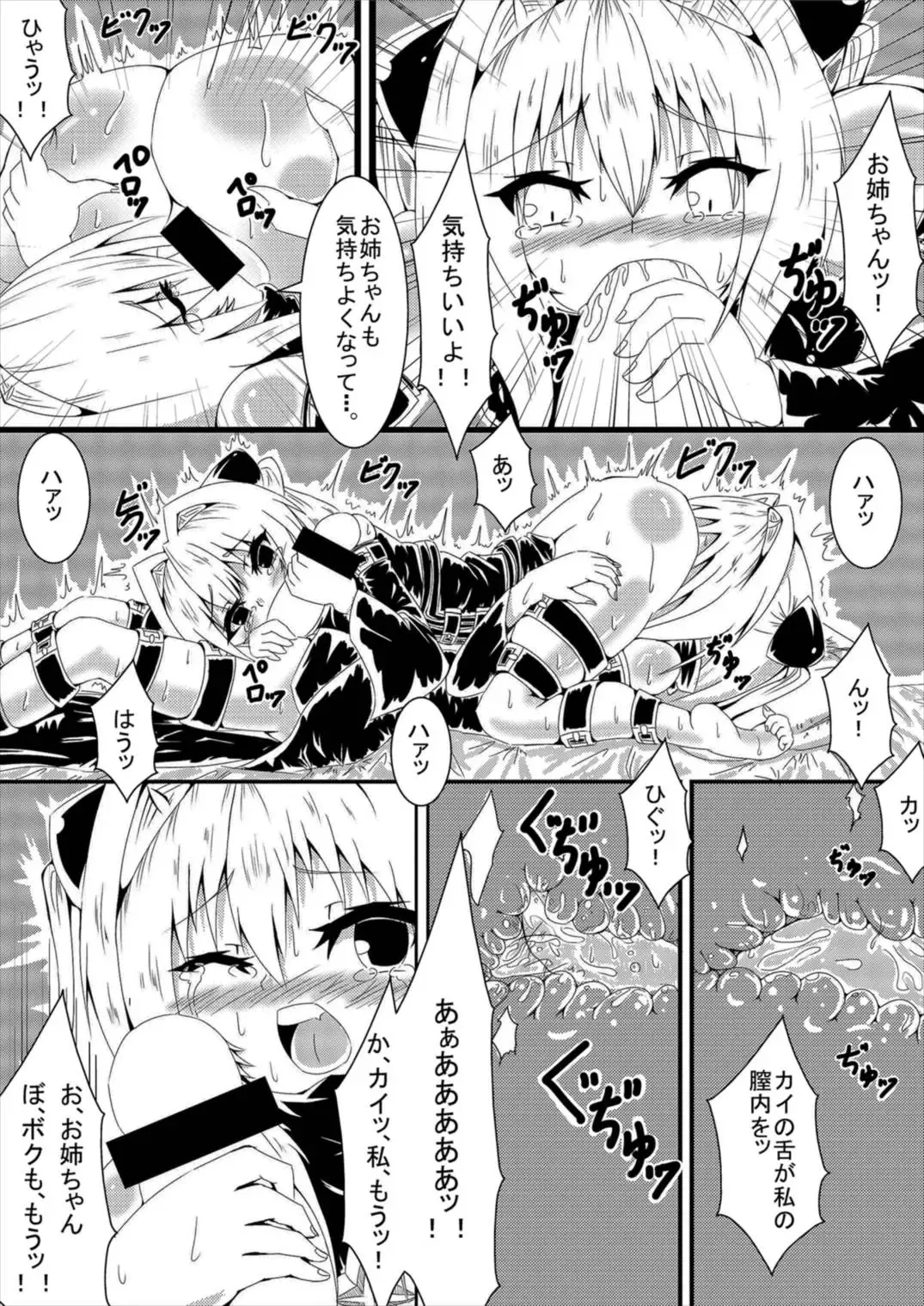 [Volke.] Yami-chan Yami-kun Fhentai - Page 9