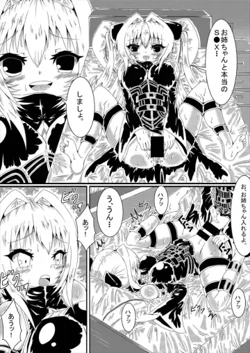 [Volke.] Yami-chan Yami-kun Fhentai - Page 11