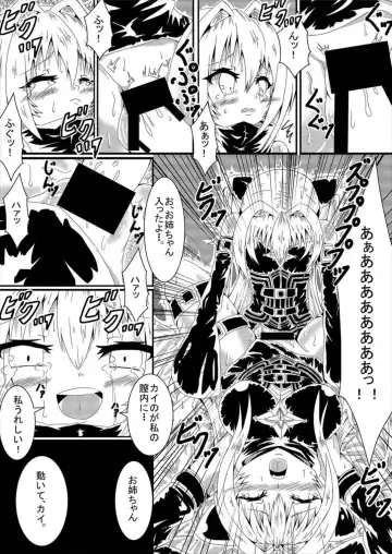 [Volke.] Yami-chan Yami-kun Fhentai - Page 12