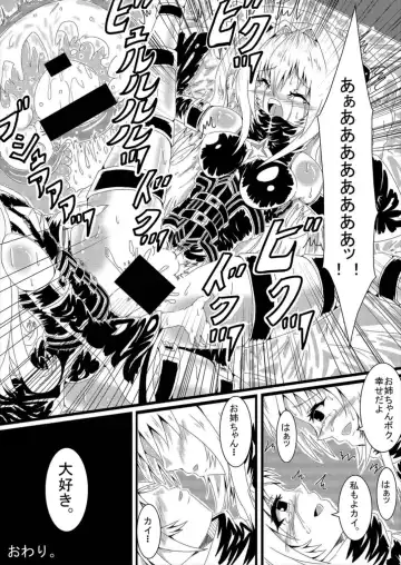 [Volke.] Yami-chan Yami-kun Fhentai - Page 17