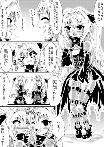 [Volke.] Yami-chan Yami-kun Fhentai - Page 4