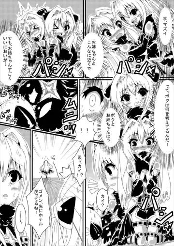 [Volke.] Yami-chan Yami-kun Fhentai - Page 5