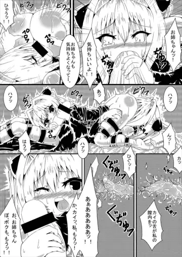 [Volke.] Yami-chan Yami-kun Fhentai - Page 9