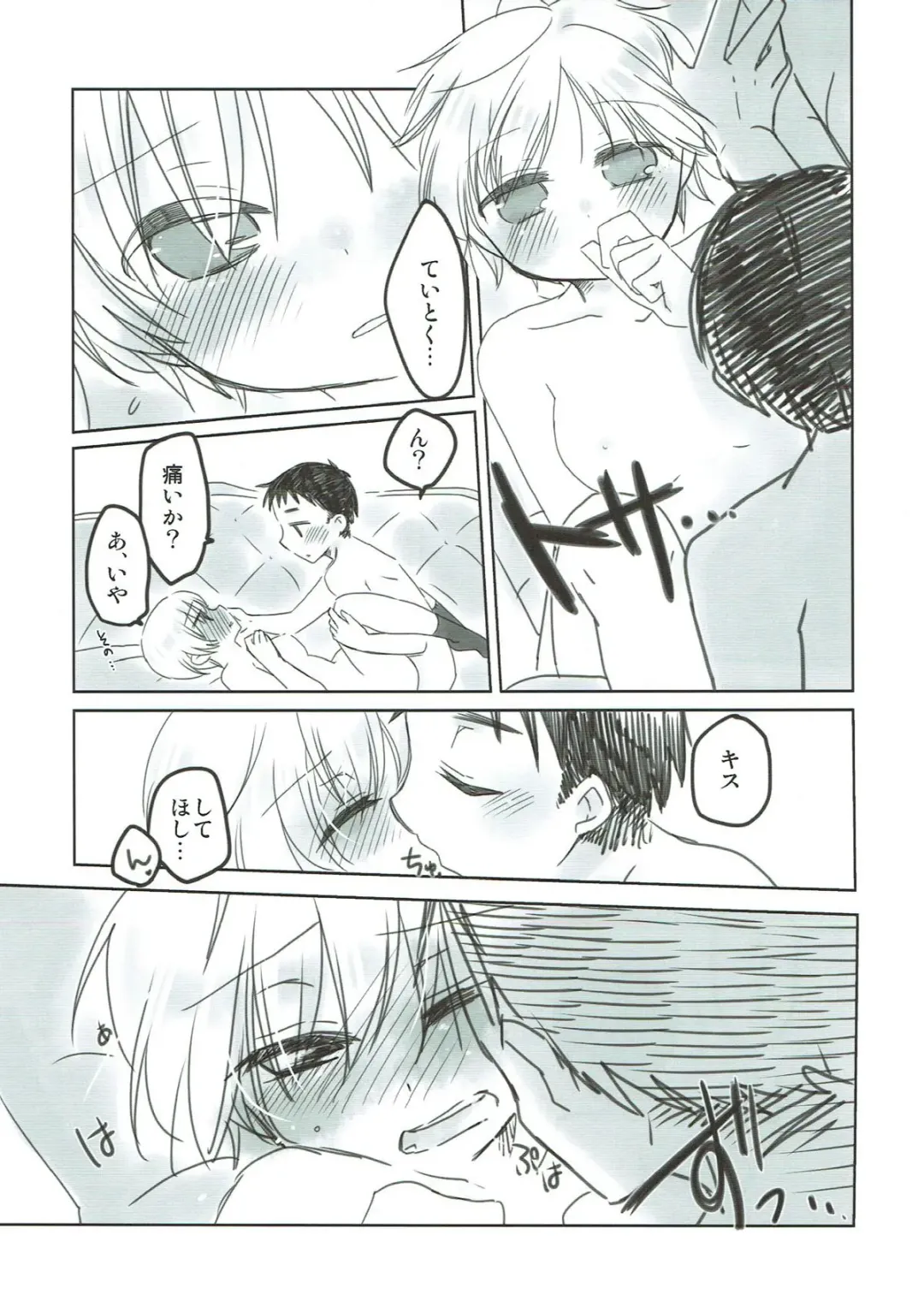 [Funamushi - Makiemon] Teitoku, Boku to Ikenai Koto, suru? Fhentai - Page 12