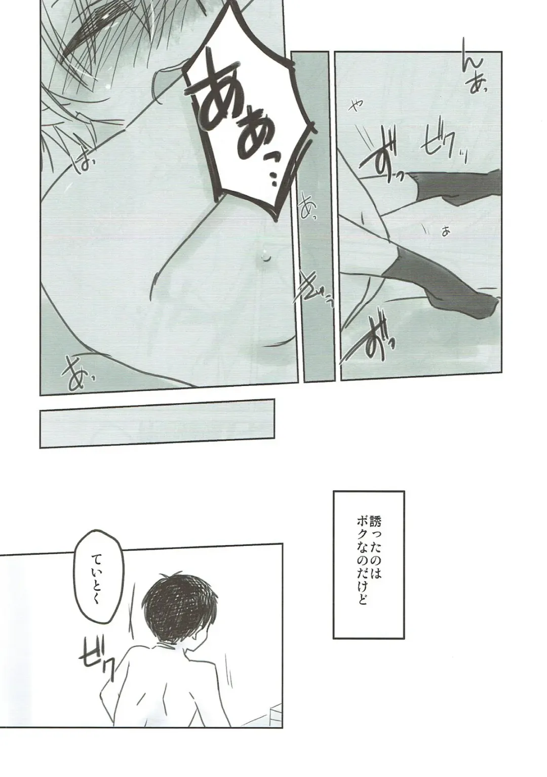 [Funamushi - Makiemon] Teitoku, Boku to Ikenai Koto, suru? Fhentai - Page 13