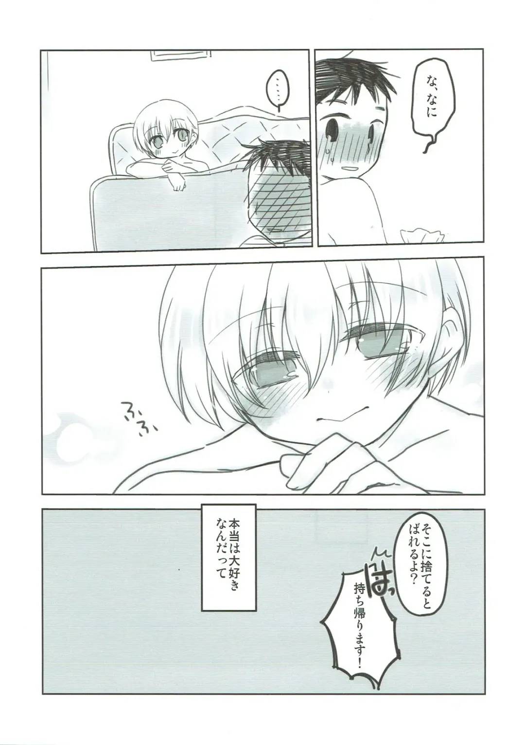 [Funamushi - Makiemon] Teitoku, Boku to Ikenai Koto, suru? Fhentai - Page 14