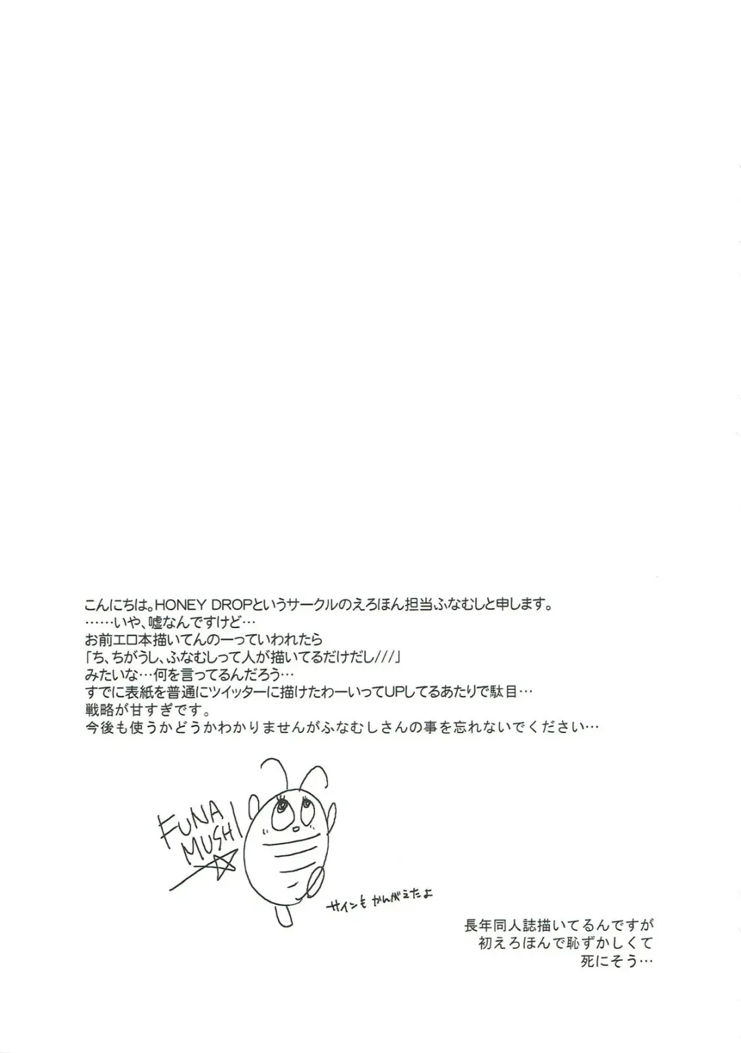 [Funamushi - Makiemon] Teitoku, Boku to Ikenai Koto, suru? Fhentai - Page 16