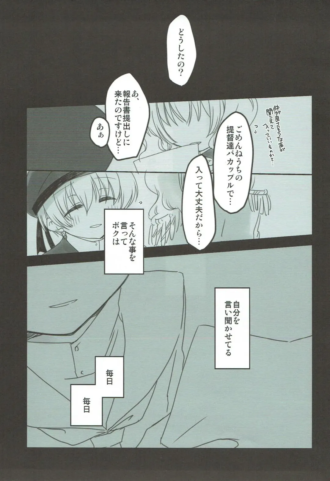 [Funamushi - Makiemon] Teitoku, Boku to Ikenai Koto, suru? Fhentai - Page 2