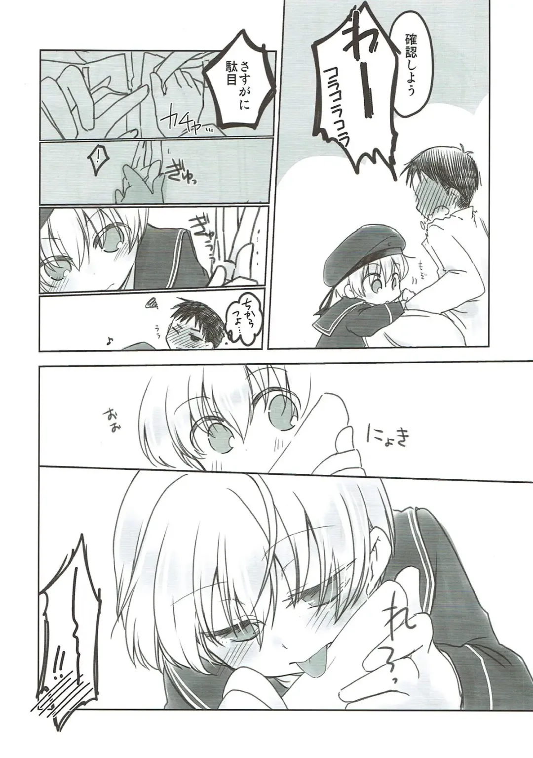 [Funamushi - Makiemon] Teitoku, Boku to Ikenai Koto, suru? Fhentai - Page 7