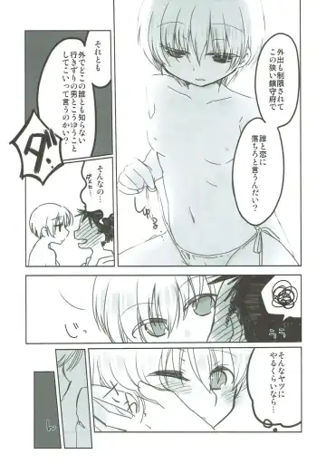 [Funamushi - Makiemon] Teitoku, Boku to Ikenai Koto, suru? Fhentai - Page 10