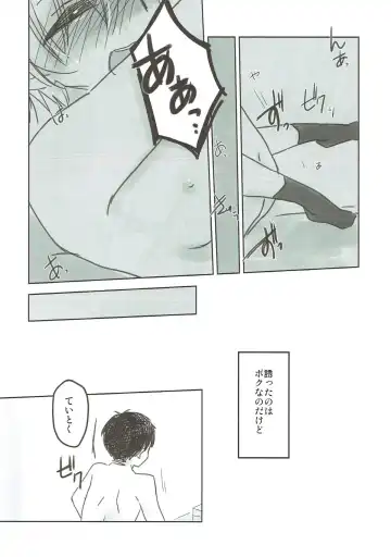 [Funamushi - Makiemon] Teitoku, Boku to Ikenai Koto, suru? Fhentai - Page 13