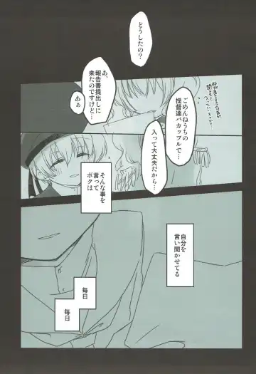 [Funamushi - Makiemon] Teitoku, Boku to Ikenai Koto, suru? Fhentai - Page 2