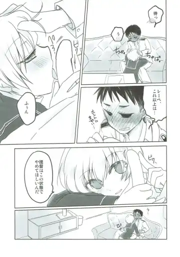 [Funamushi - Makiemon] Teitoku, Boku to Ikenai Koto, suru? Fhentai - Page 8