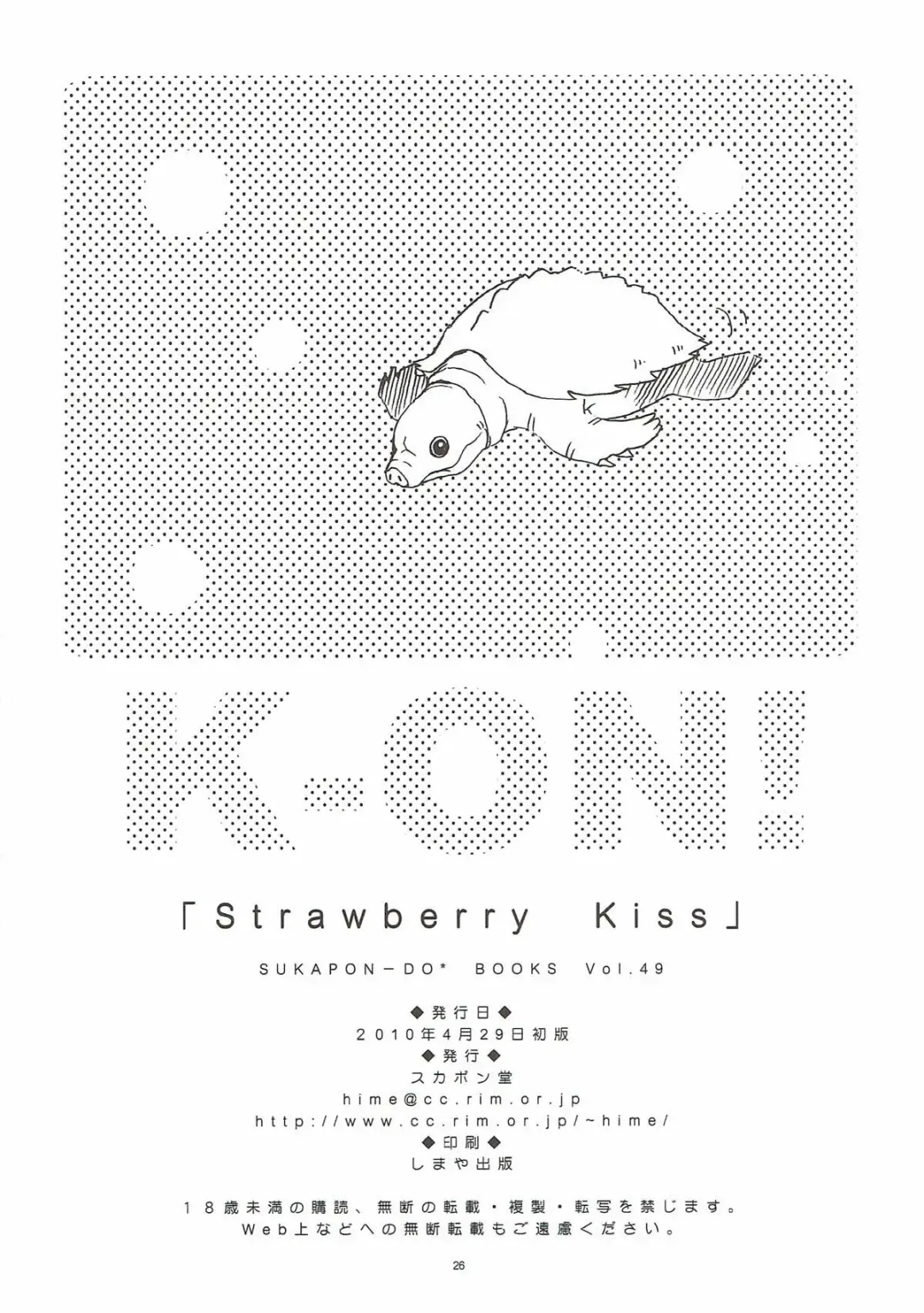 [Kagawa Tomonobu - Yano Takumi] Strawberry Kiss Fhentai - Page 24